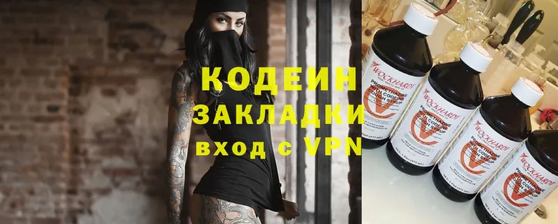 Codein Purple Drank  Ак-Довурак 