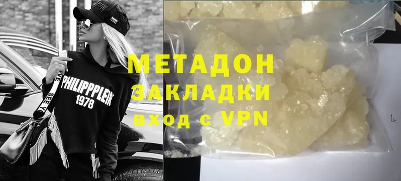 МЕТАДОН VHQ  Ак-Довурак 